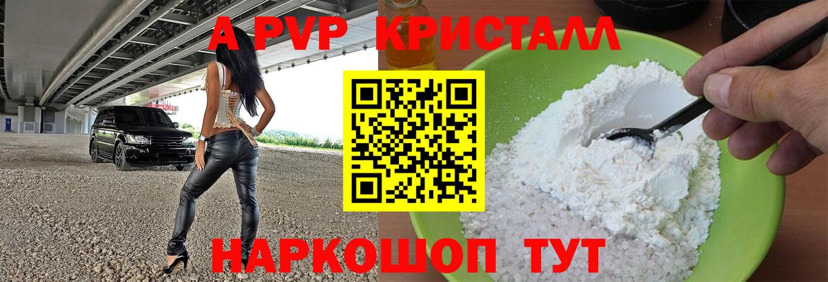 Alfa_PVP  Alpha PVP мука  Вход с VPN  А ПВП крисы CK  Alpha-PVP СК  Ангарск 