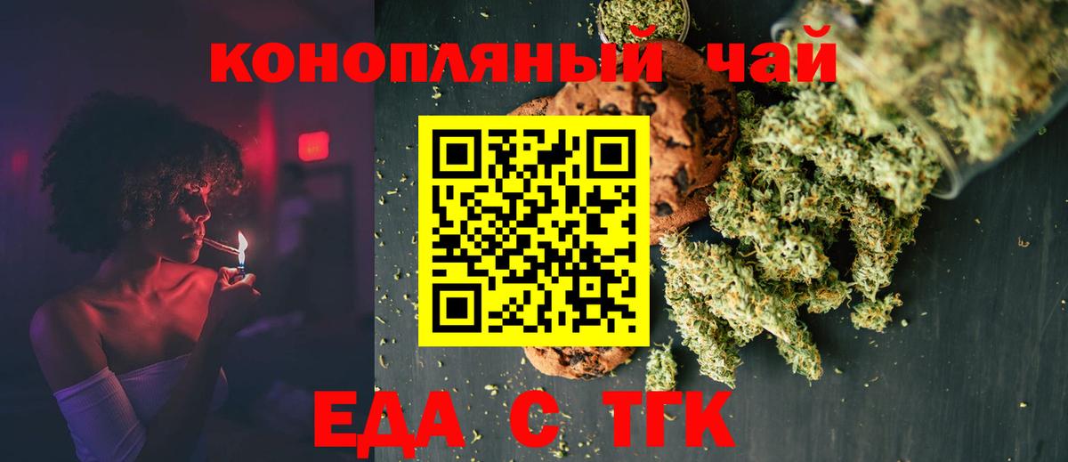 Ангарск  Canna-Cookies конопля  Вход с VPN 