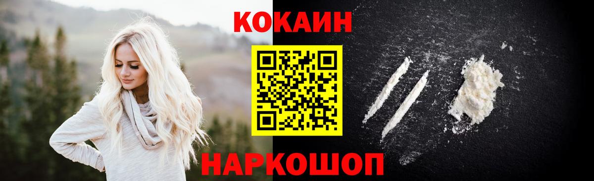 COCAIN Перу  Вход с VPN  Ангарск  КОКАИН 98% 