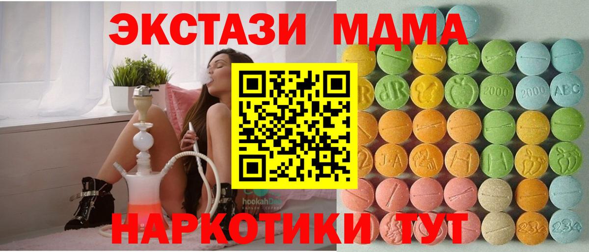 Ангарск  ЭКСТАЗИ Дубай  Экстази  Вход с VPN  Экстази XTC 