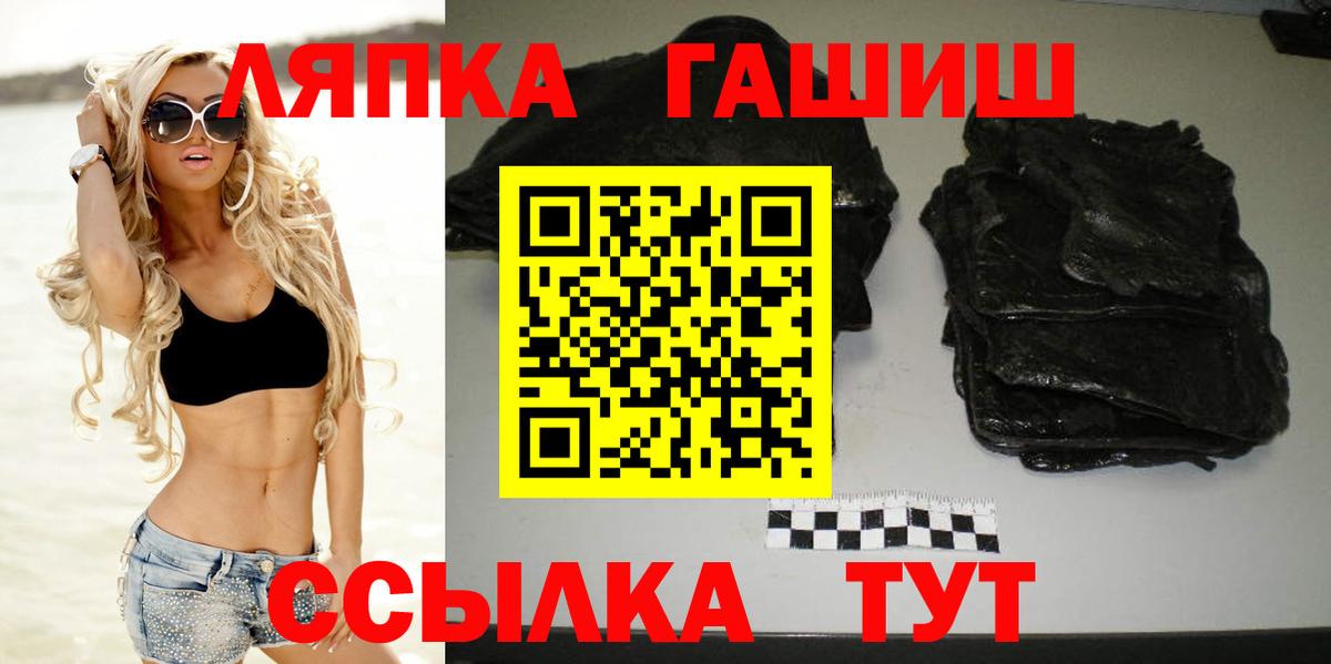 Гашиш Ice-O-Lator  Гашиш индика сатива  Вход с VPN  Ангарск 