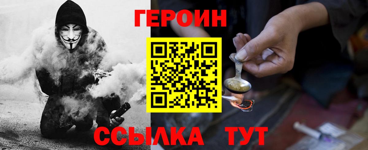 Ангарск  Героин Афган  Вход с VPN 