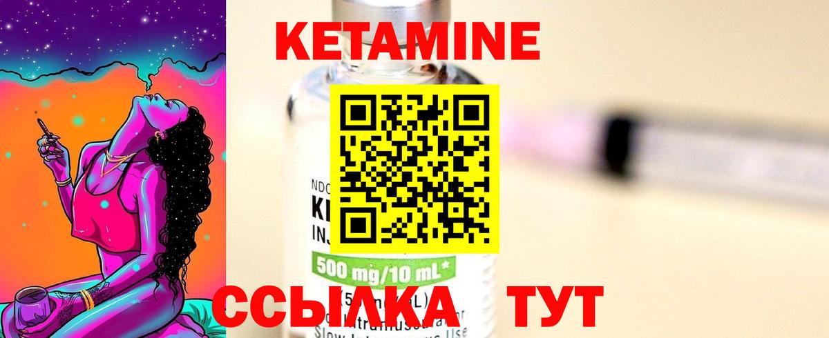 Кетамин VHQ  Вход с VPN  Ангарск 