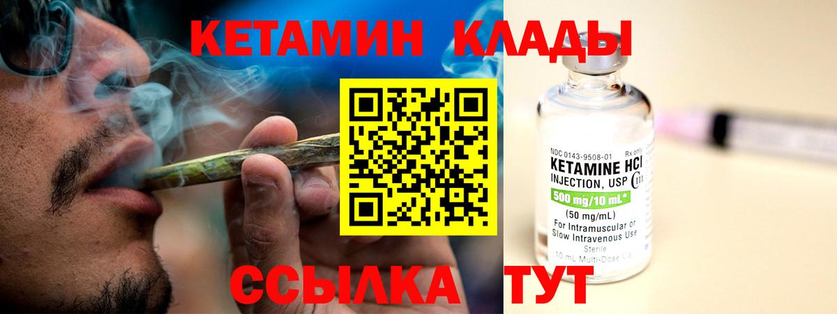 КЕТАМИН ketamine Ангарск