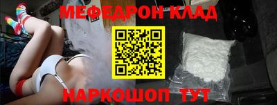 мефедрон мука Абинск