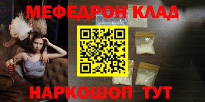 мяу мяу кристалл Азнакаево