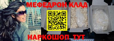 мефедрон мука Абинск