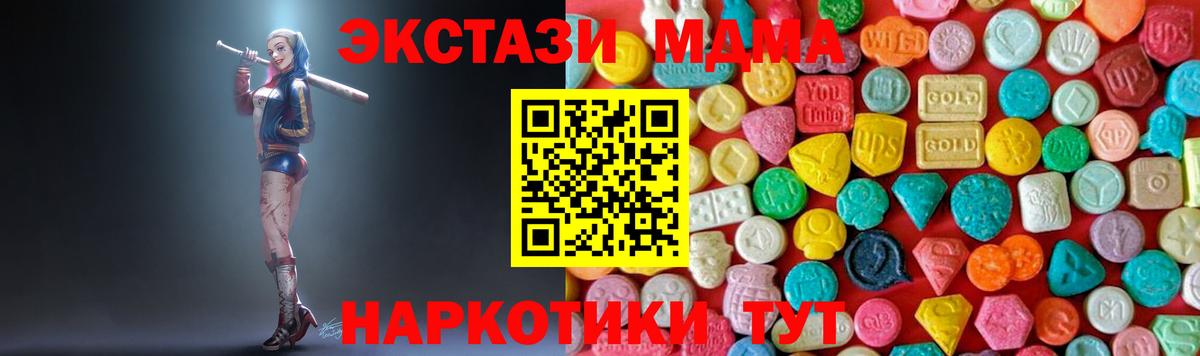 MDMA crystal  MDMA crystal  Ангарск  Вход с VPN 