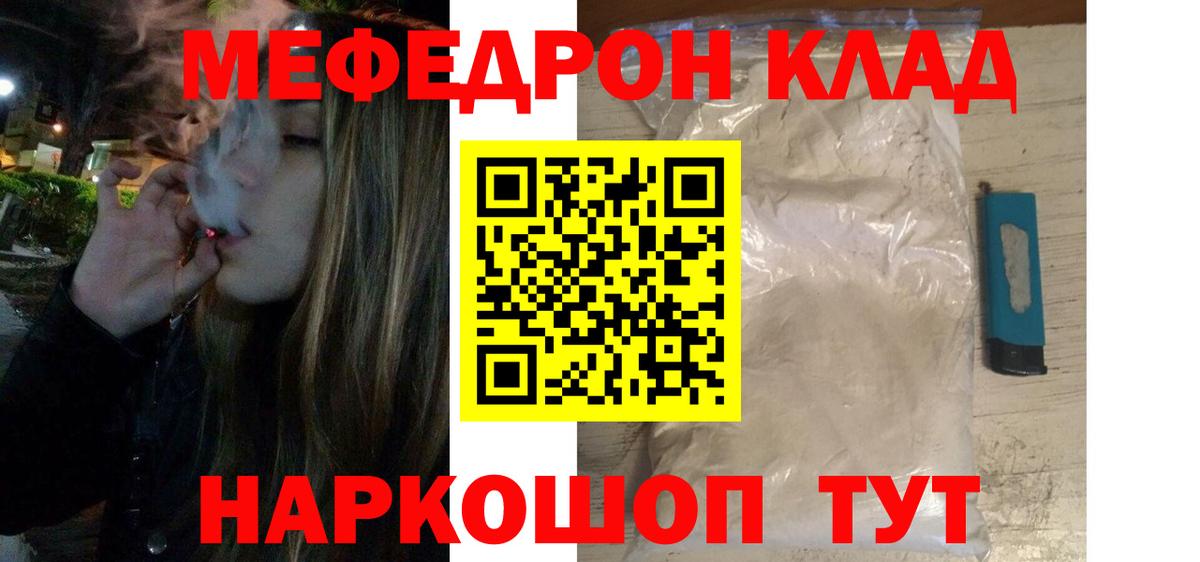 Меф кристаллы Ангарск