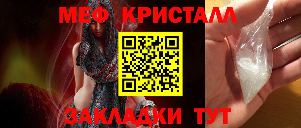 Мефедрон 4 MMC  Мефедрон  Меф  Вход с VPN  Ангарск 