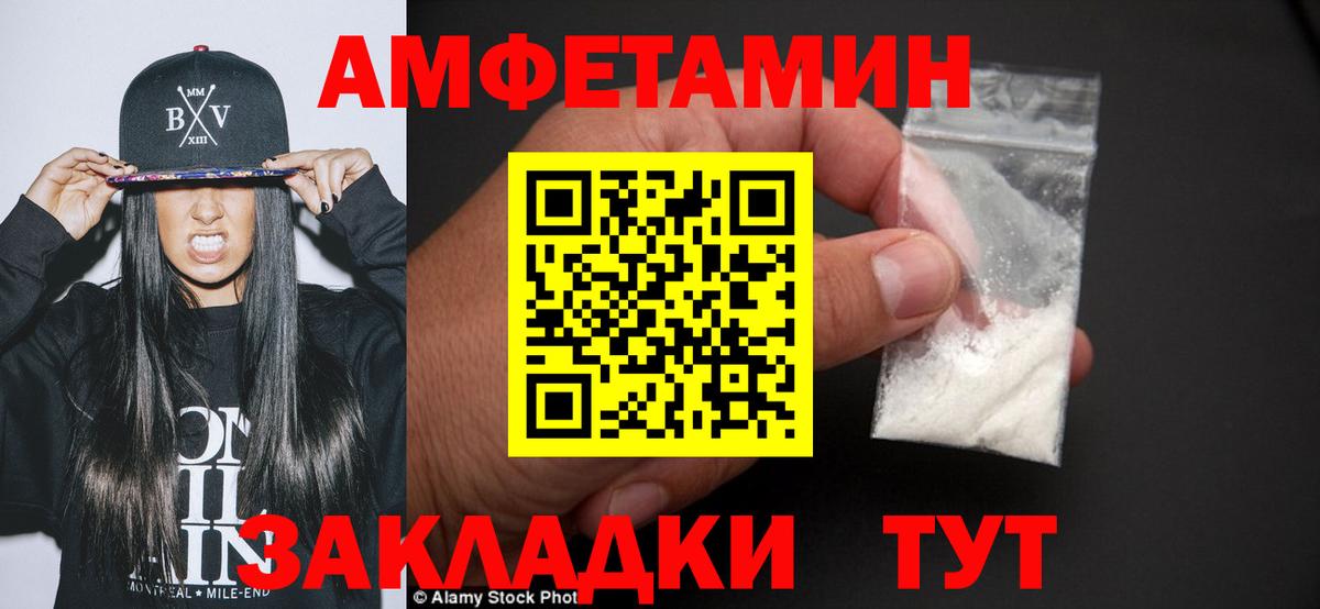 Ангарск  МЕТАМФЕТАМИН пудра  Вход с VPN  МЕТАМФЕТАМИН пудра 