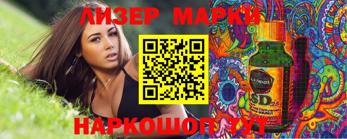 Марки NBOMe 1500мкг Ангарск