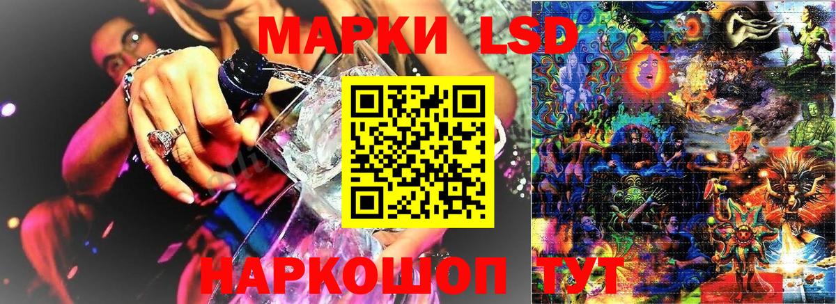 Ангарск  Марки 25I-NBOMe 1500мкг  Вход с VPN 