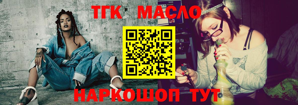 Марихуана Ангарск