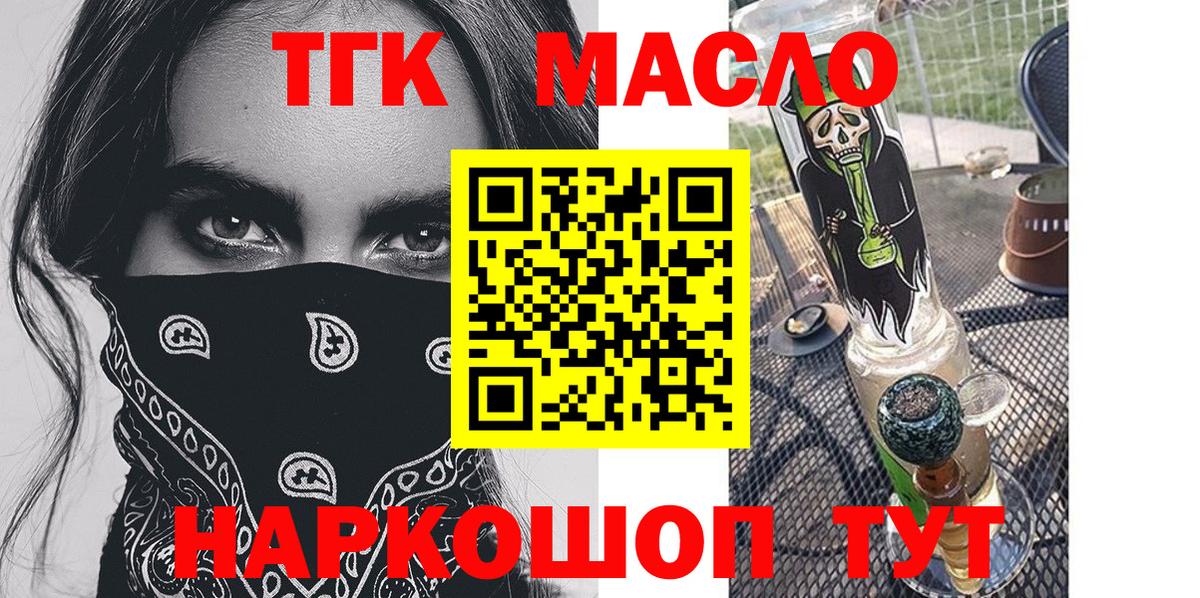 ТГК концентрат Ангарск