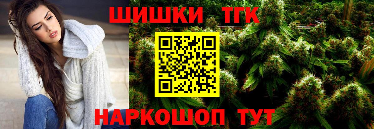 Конопля Bruce Banner  Вход с VPN  Конопля THC 21%  Канабис THC 21%  Ангарск 